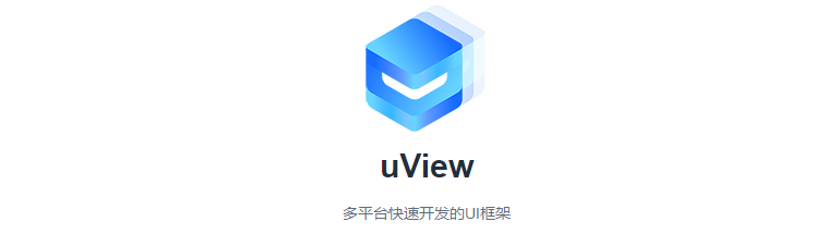 uview